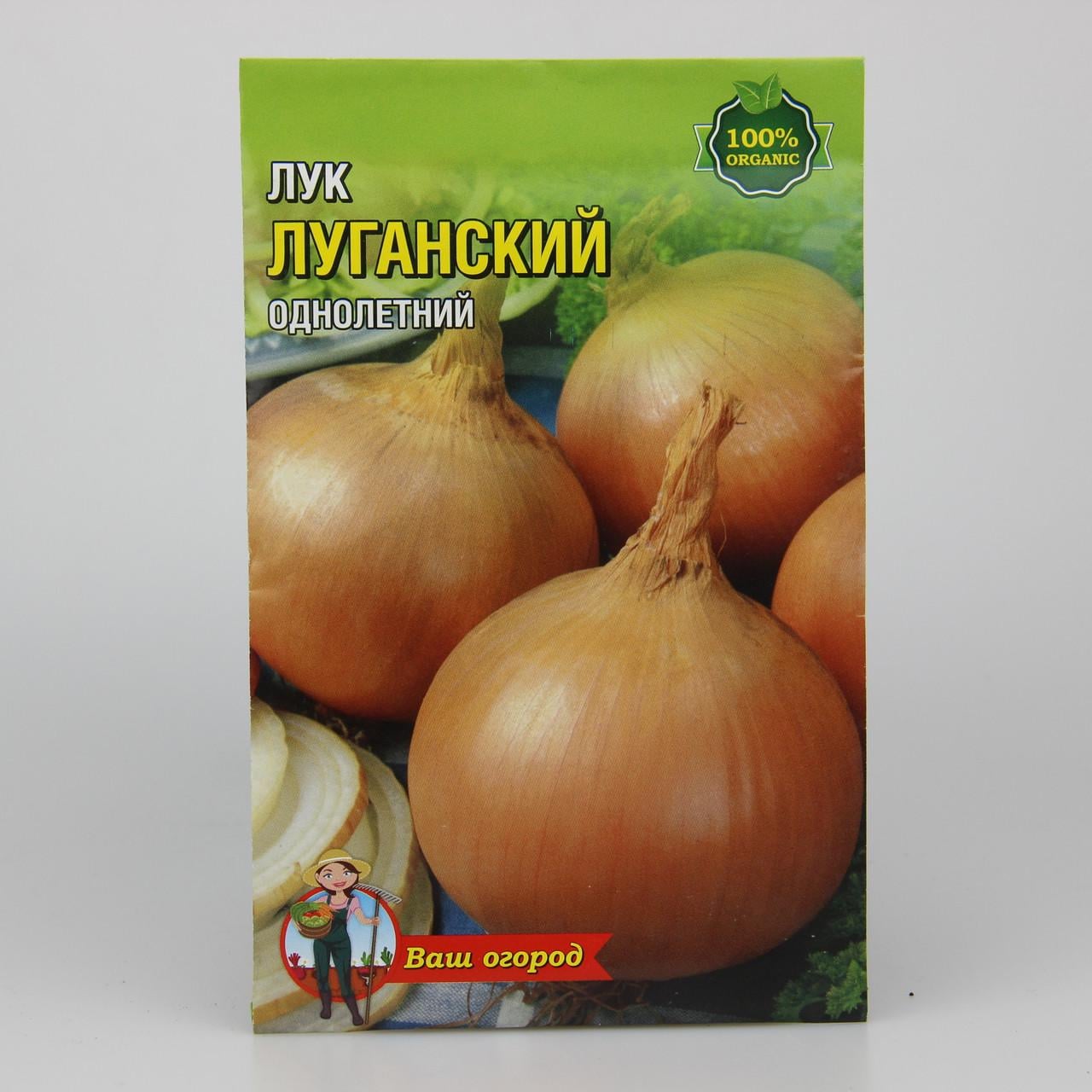 Насіння цибулі Луганська 5 г (23050)