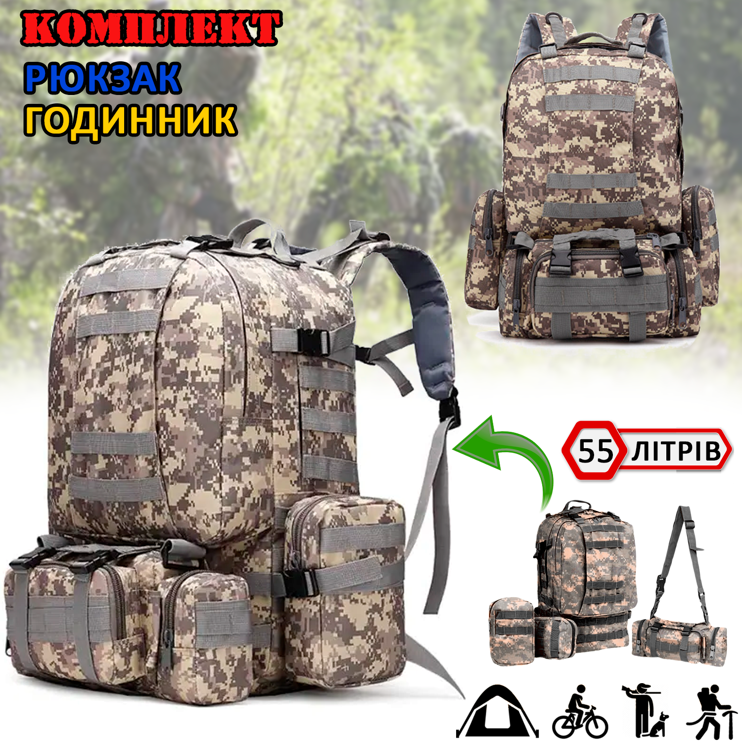 Рюкзак тактический с подсумками RVL B08 пиксель 55 л Камуфляж (-1572564296) - фото 2 Рюкзак тактический с подсумками RVL B08 пиксель 55 л Камуфляж (-1572564296) - фото 2