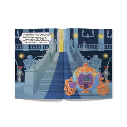 Книга "Перші розвивальні наліпки. Казкові принцеси. 57 наліпок" (F00023893) - фото 5 Книга "Перші розвивальні наліпки. Казкові принцеси. 57 наліпок" (F00023893) - фото 5