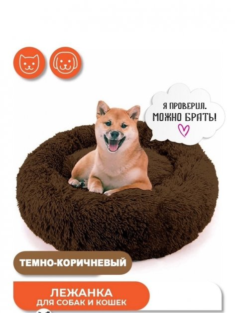 Лежак лежанка для котів та собак Incor 100 см штучне хутро Коричневий (100-7) - фото 2