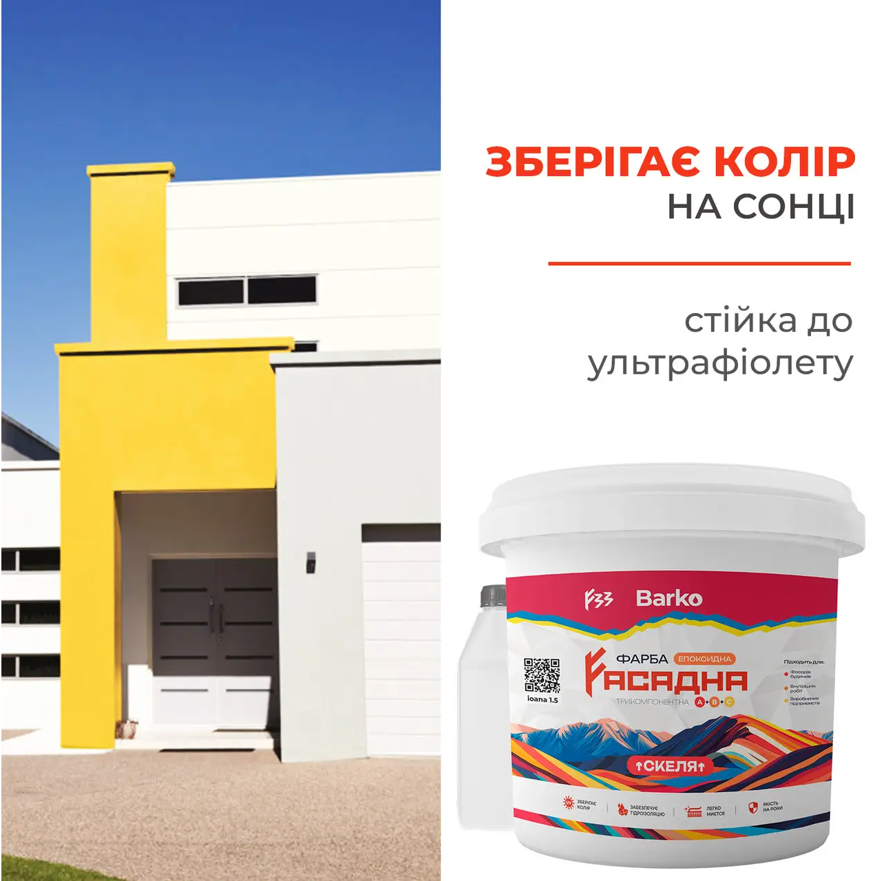 Краска фасадная полимерная Barko А+Б+С СКАЛА для кирпича 7,4 кг Песчаный (31022736) - фото 3