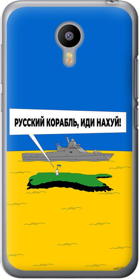 Чехол на Meizu M2 Русский военный корабль иди на v5 (5237u-185-42517)