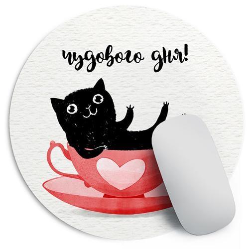 Килимок для миші Presentville "Чудового дня!" 20 см (RKYL_23F043)