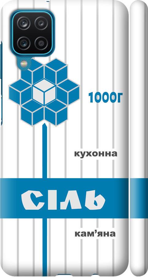 Чехол на Samsung Galaxy M12 M127F Соль UA (5625m-2360-42517)