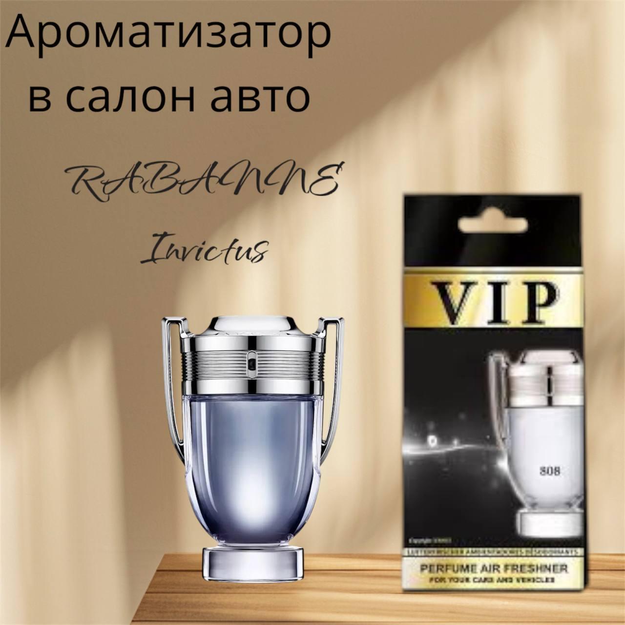 Автопарфюм Paco Rabanne Invictus (26168) - фото 2