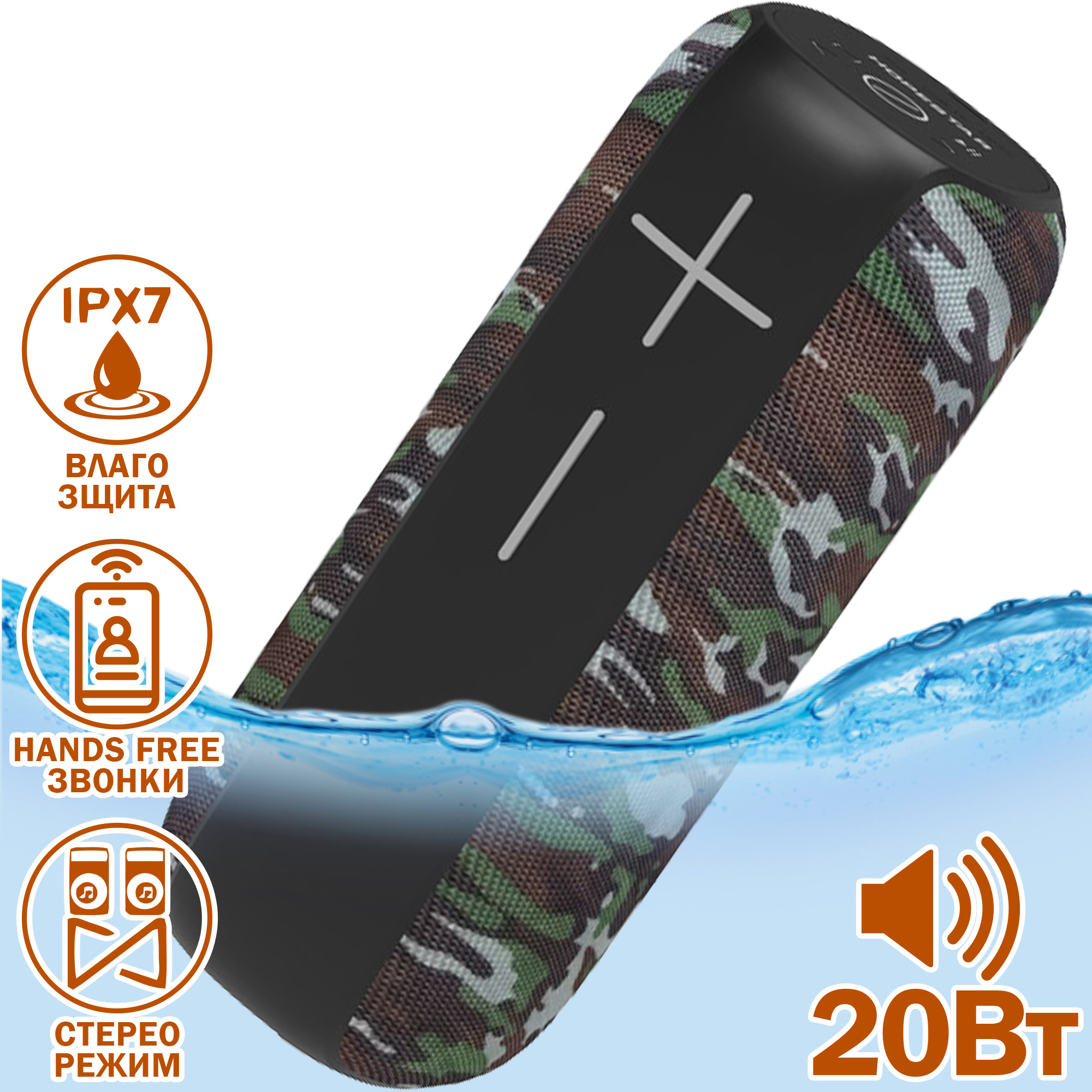 Акустическая система Hopestar P15 Pro Камуфляж - фото 2