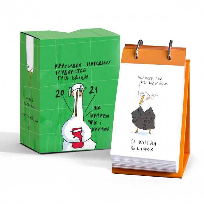 Настольный календарь 2021 Народные мудрости Гусь эдишн