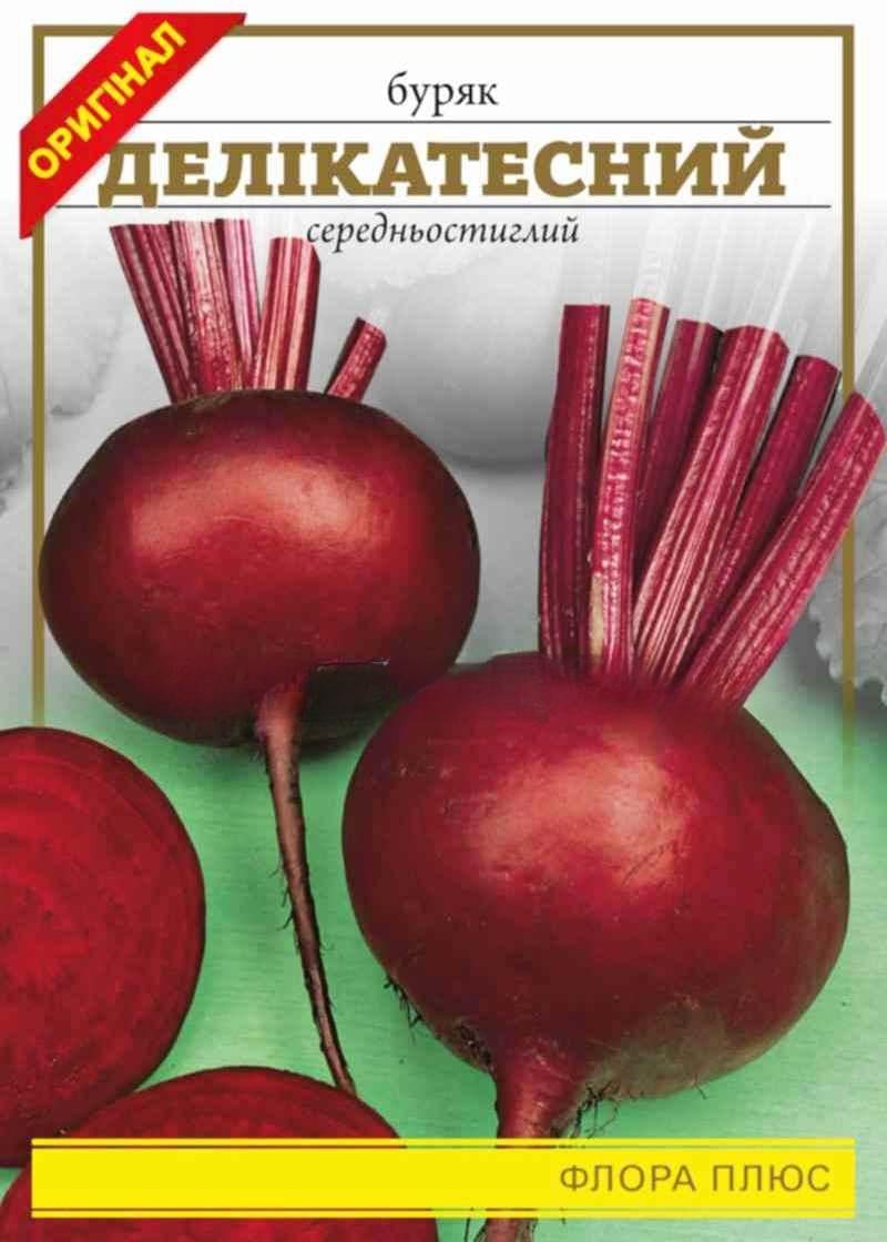 Семена свеклы Деликатесный 15 г (103)