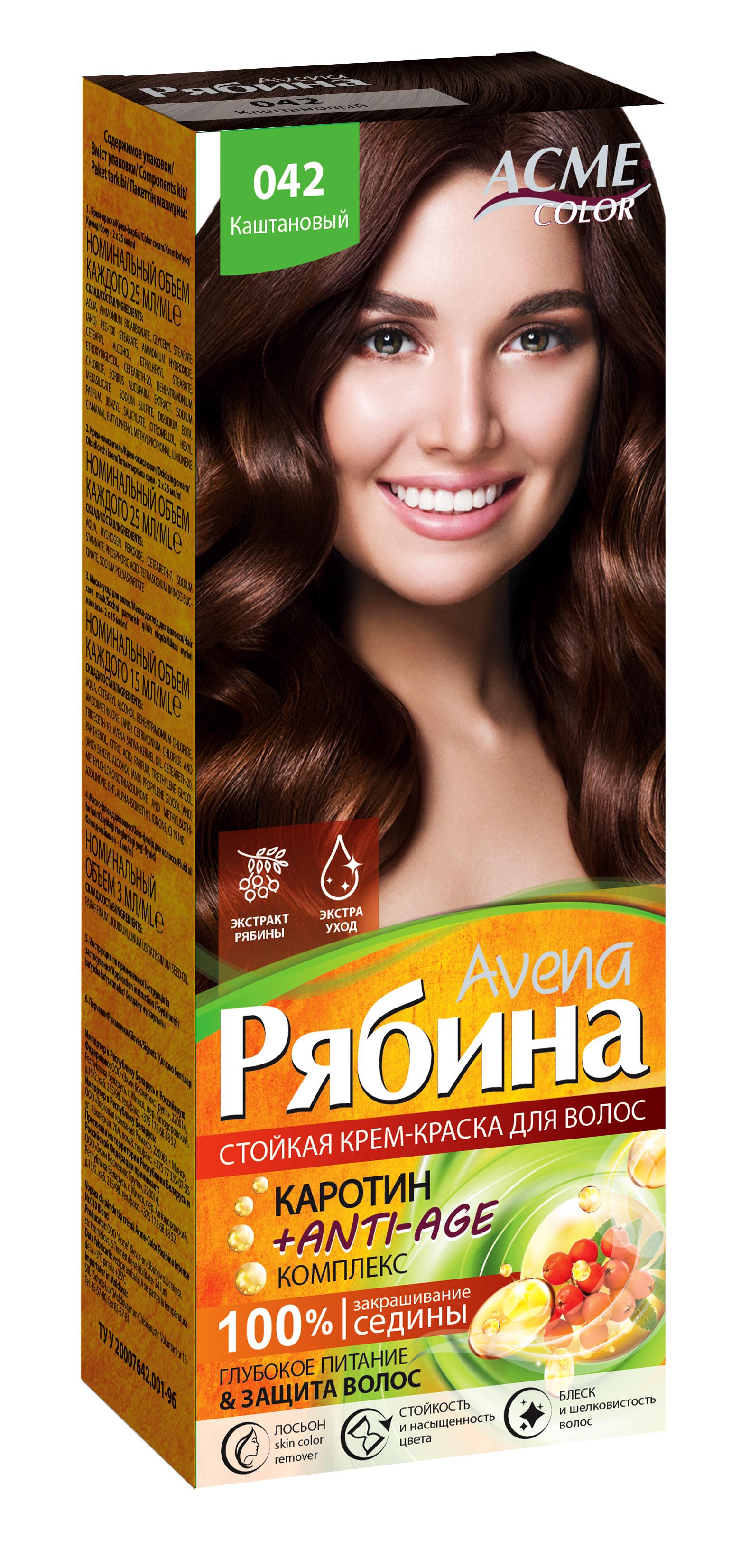 Краска для волос AVENA Рябина 042 Каштановый (095282)