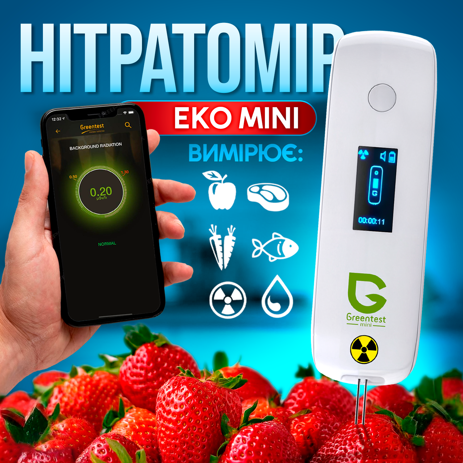 Екотестер Greentest Mini ECO нітратомір дозиметр вимірювач жорсткості води 3в1 - фото 2