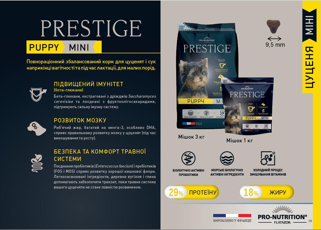 Cухой корм Pro-Nutrition Flatazor PRESTIGE PUPPY MINI для щенков и сук в конце беременности и в период лактации 1 кг - фото 3