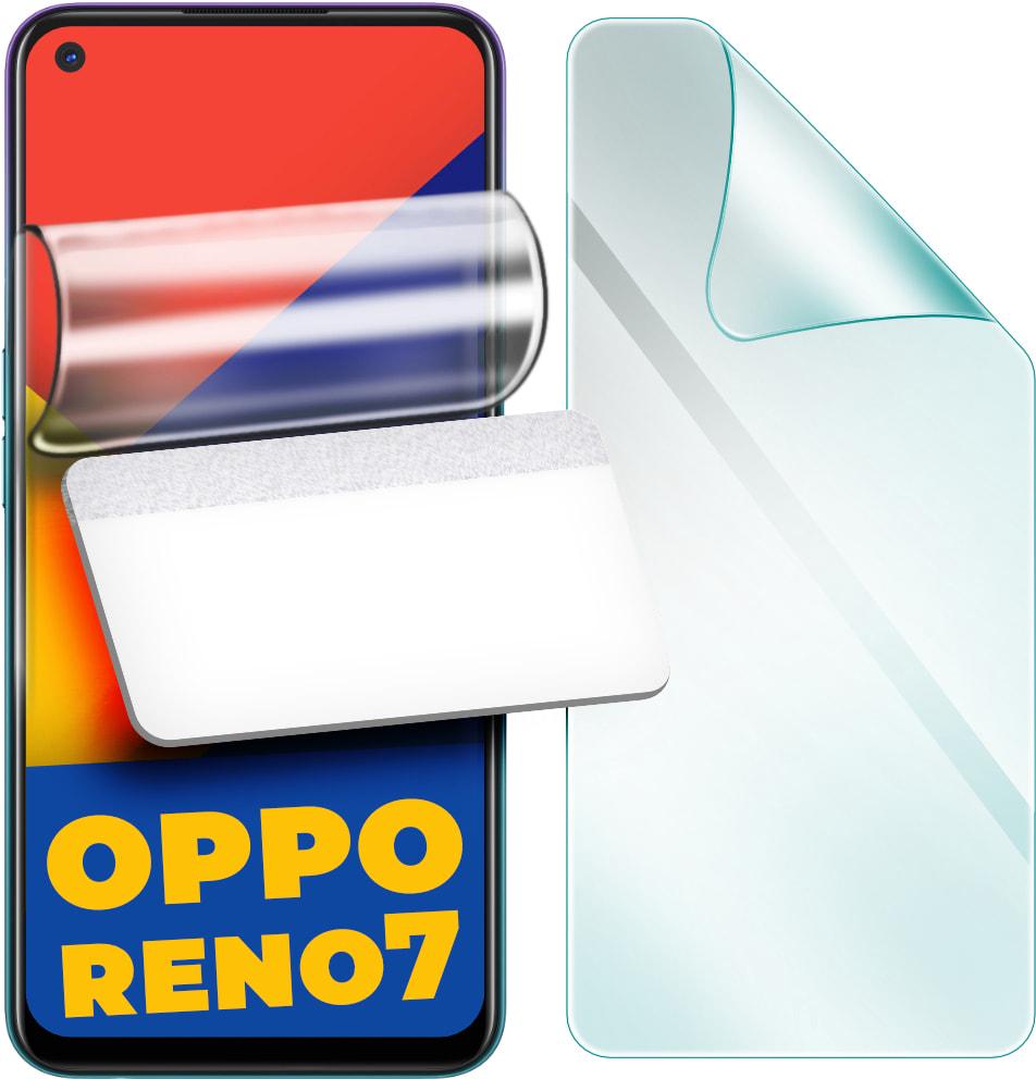 Пленка защитная гидрогелевая H-GelPro OPPO Reno7 (32961)