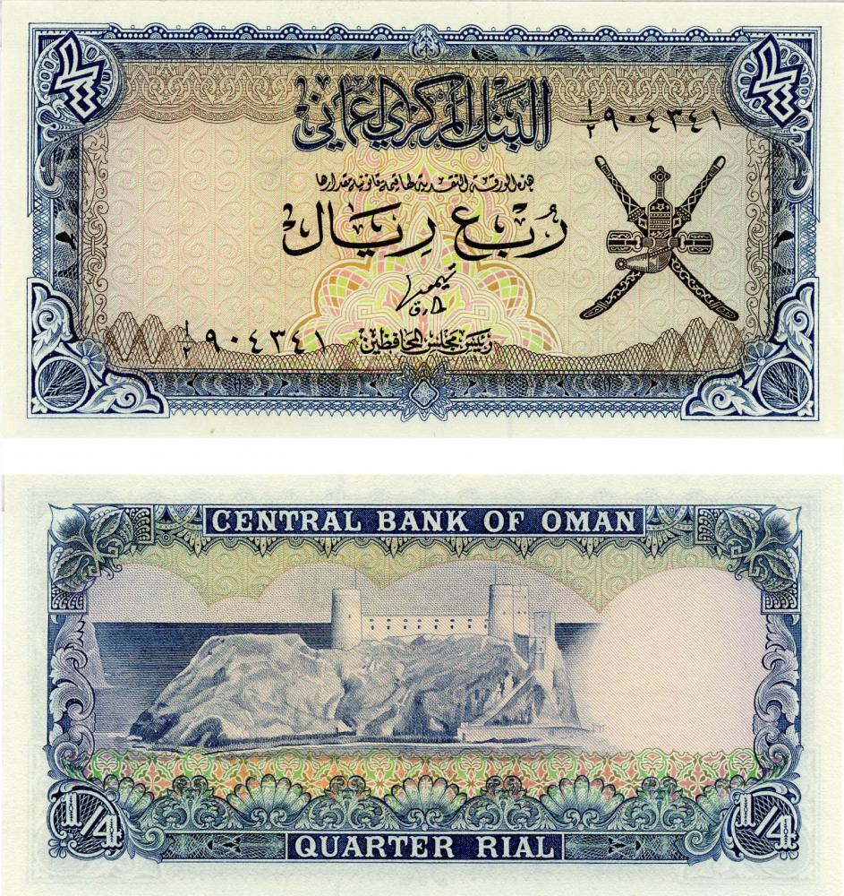 Коллекционная банкнота Оман 1/4 риала 1977 UNC P15 (Б07201)