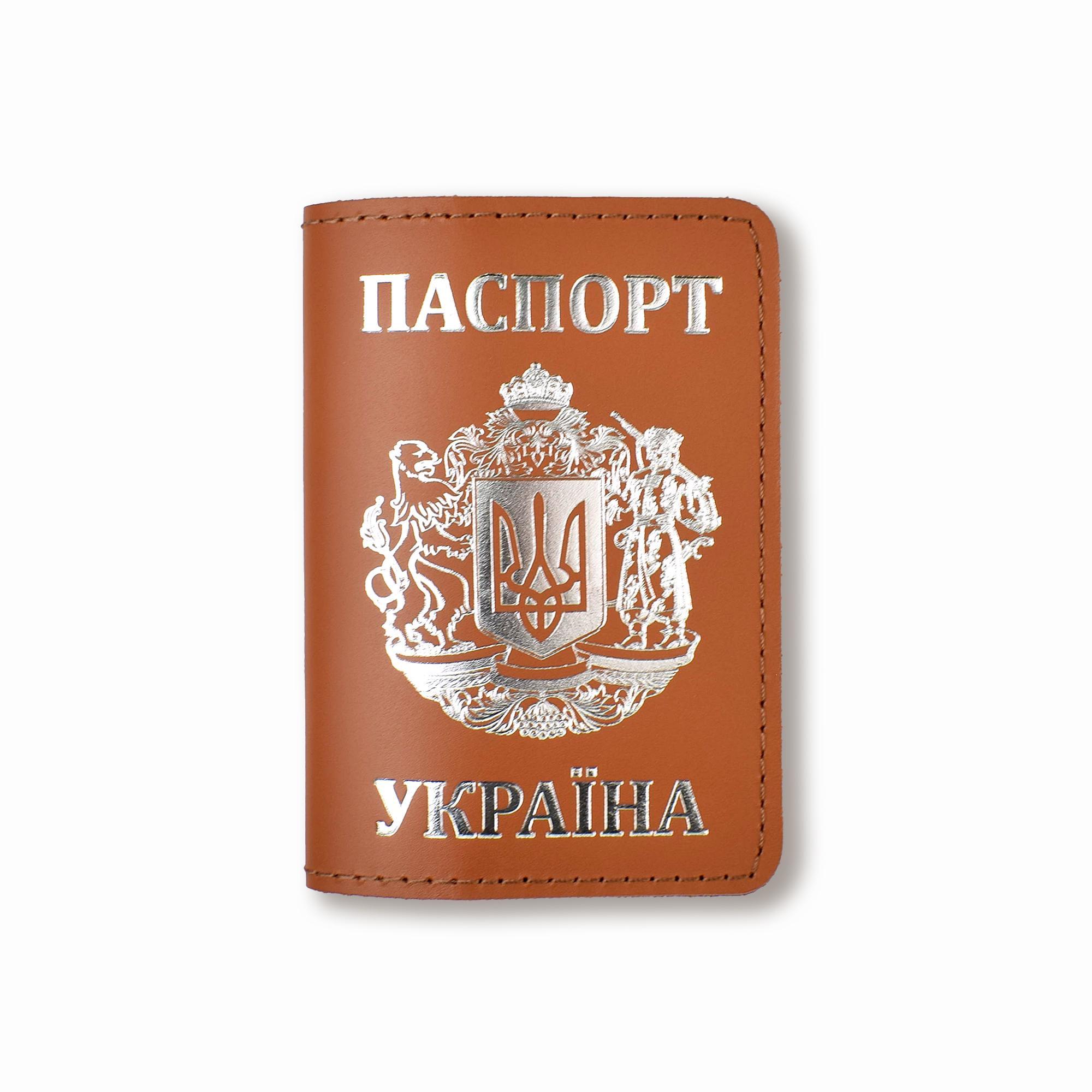 Обложка для паспорта Украина с большим Гербом Терракотовый с серебряным тиснением