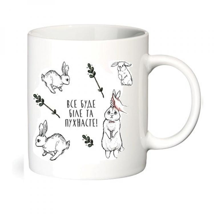 Чашка "Все буде біле та пухнасте" 330 мл