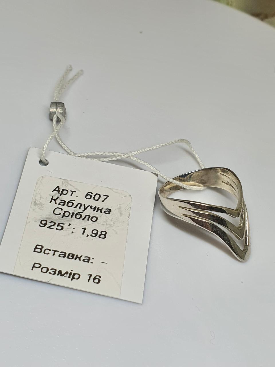 Колечко фаланговое Его р. 16 925 проба (30069981) - фото 2 Колечко фаланговое Его р. 16 925 проба (30069981) - фото 2