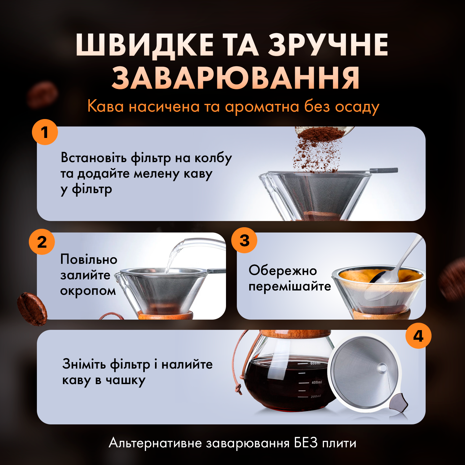 Кемекс CHEMEX з багаторазовим металевим фільтром для альтернативного заварювання 800 мл (CX-800) - фото 3