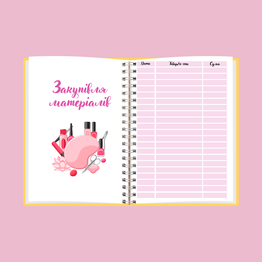 Блокнот мастера маникюра А5 (13295185) - фото 7