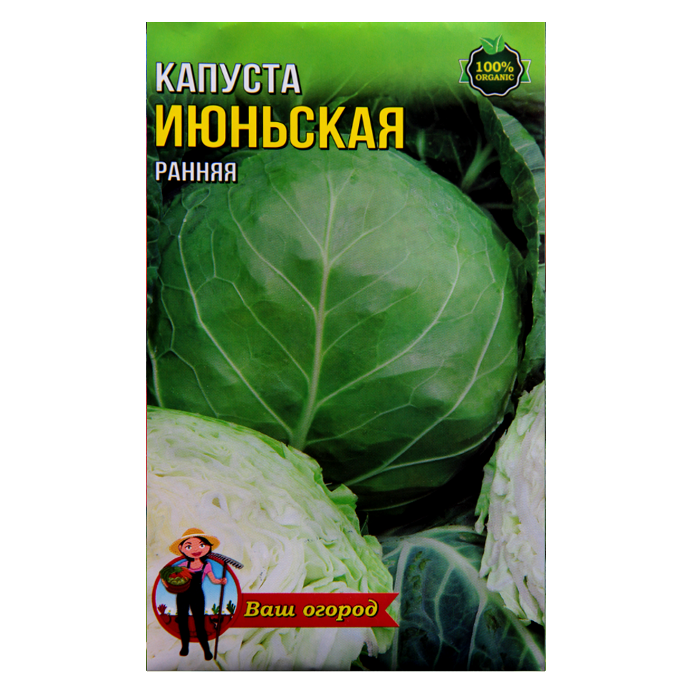 Насіння капусти Червнева рання 5 г (23003)