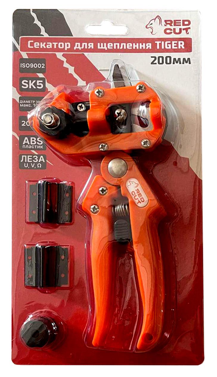 Секатор для щеплення Red Cut TIGER 200 мм (35-20070)