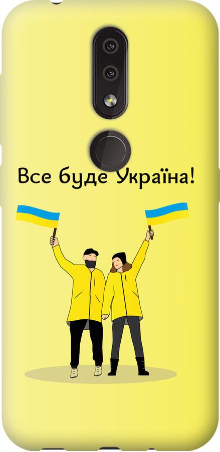 Чехол на Nokia 4.2 Все будет Украина (5235u-1680-42517)