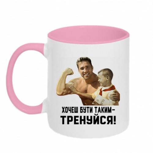 Кружка двухцветная Gachimuchi Тренируйся! 320 мл (13821925-47-186196)