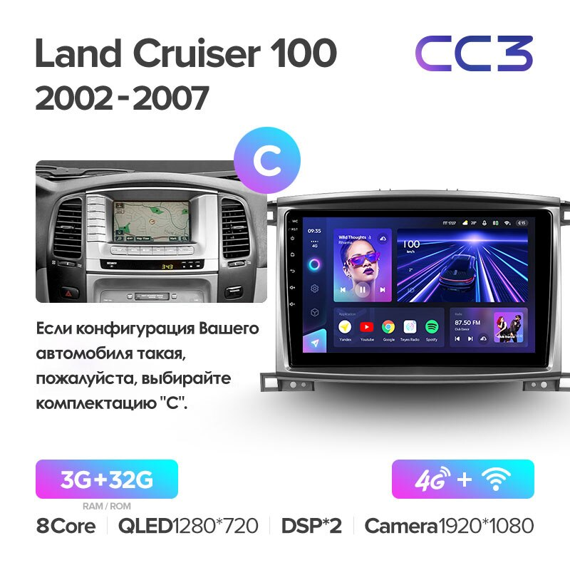 Автомагнитола штатная Teyes для Toyota Land Cruiser LC 100 2002-2007 Android CC3 3+32G Wi-Fi (1461446637) - фото 2