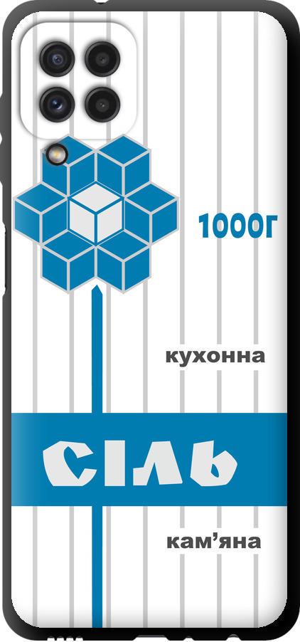 Чехол на Samsung Galaxy A22 A225F Соль UA (5625b-2270-42517) Чехол на Samsung Galaxy A22 A225F Соль UA (5625b-2270-42517)