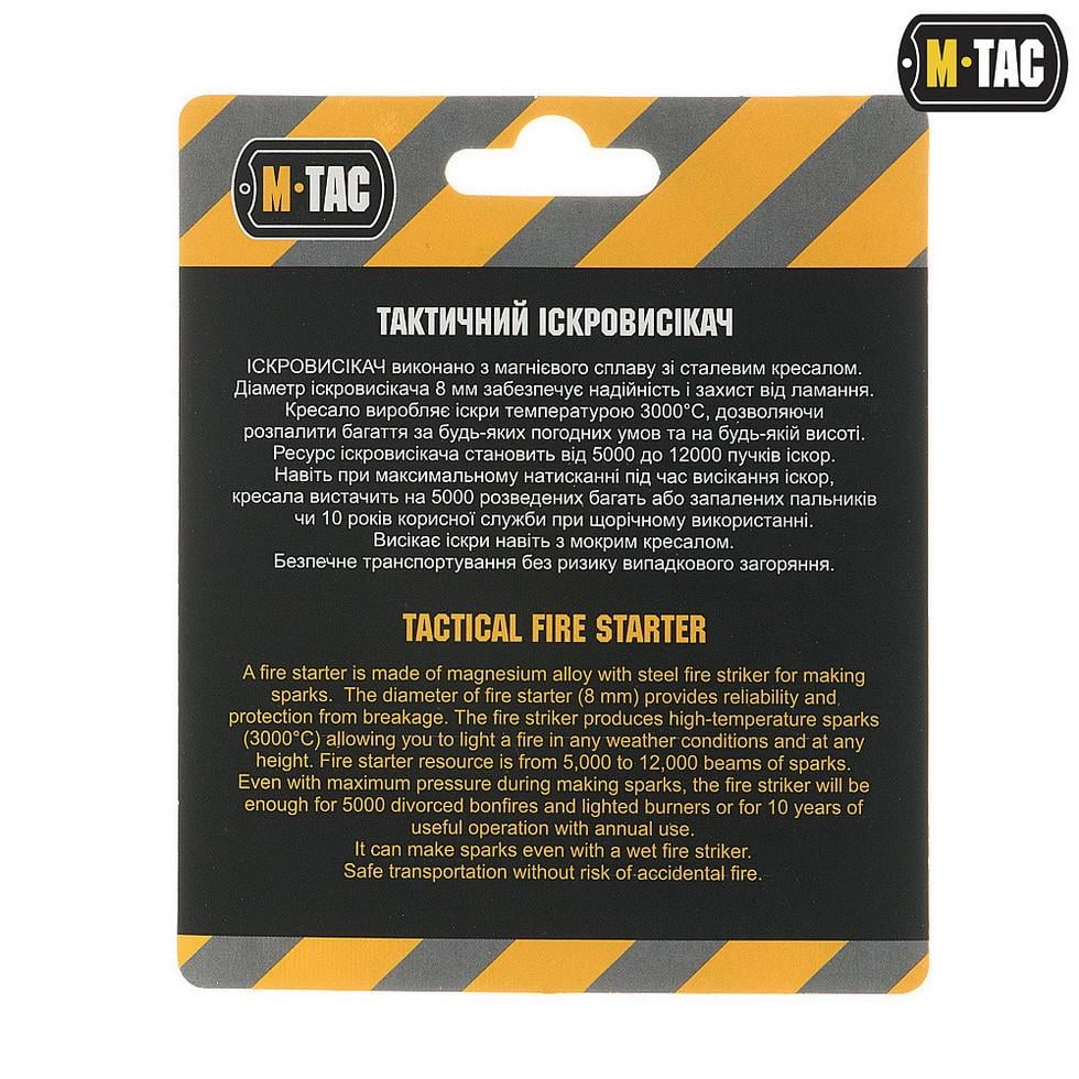 Іскревисікач туристичний M-TAC кресало (21902396) - фото 8 Іскревисікач туристичний M-TAC кресало (21902396) - фото 8