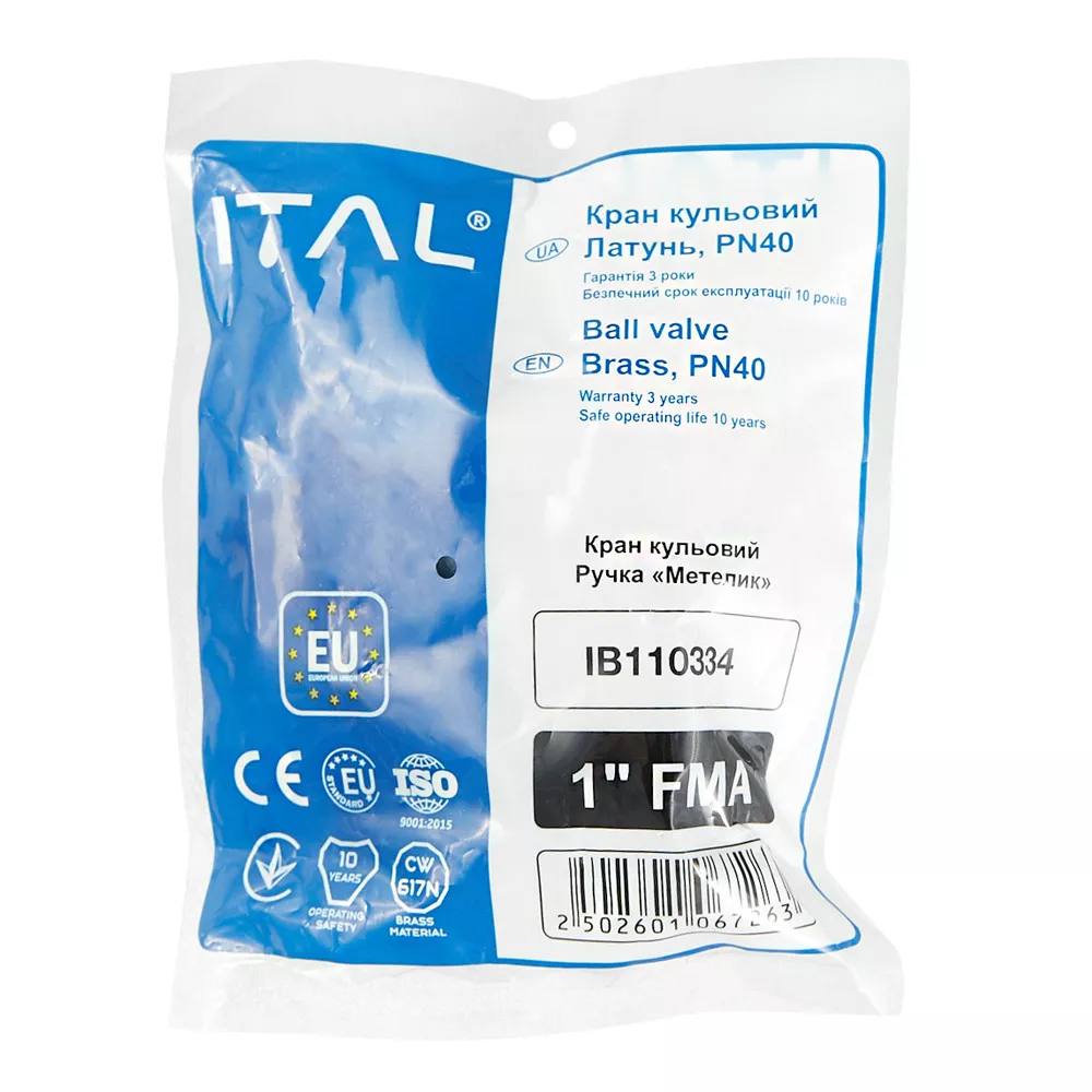Кран кульовий з напівзгоном ITAL PN40 прямий нікель 1" (SQ-1046062) - фото 3 Кран кульовий з напівзгоном ITAL PN40 прямий нікель 1" (SQ-1046062) - фото 3