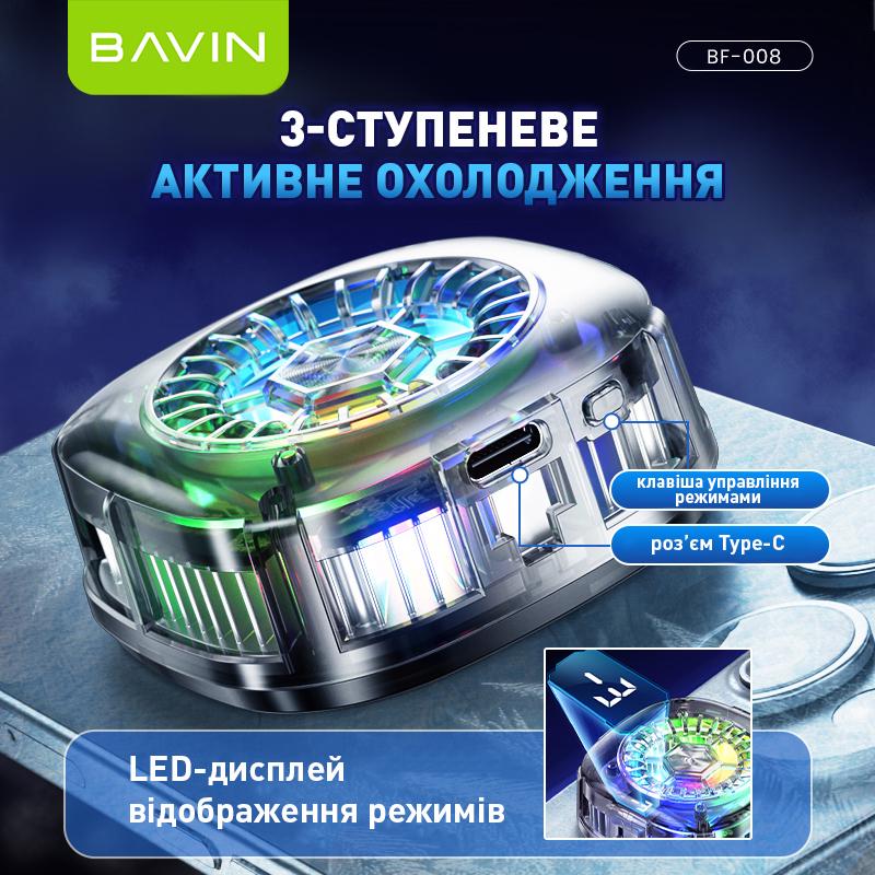 Игровой охладитель для смартфона BAVIN BF-008-5°C RGB Type-C Gray (BF-008 GY) - фото 7 Игровой охладитель для смартфона BAVIN BF-008-5°C RGB Type-C Gray (BF-008 GY) - фото 7