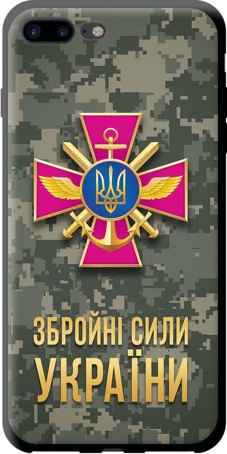 Чехол на iPhone 7 Plus ЗСУ (5269b-337-42517) Чехол на iPhone 7 Plus ЗСУ (5269b-337-42517)