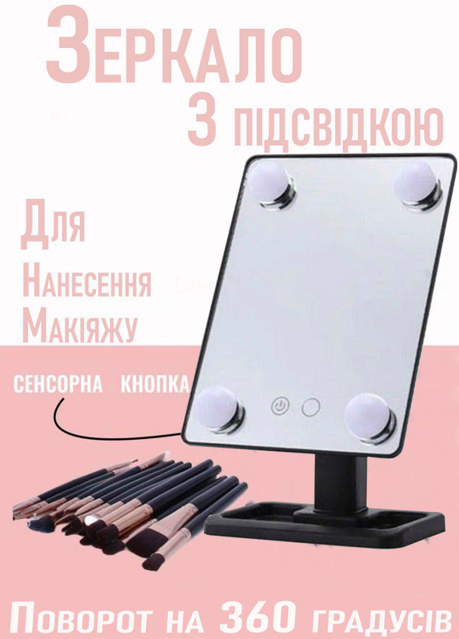 Зеркало для макияжа настольное Cosmetie Mirror HH083 360 с подсветкой прямоугольное Черный (380МА) - фото 3