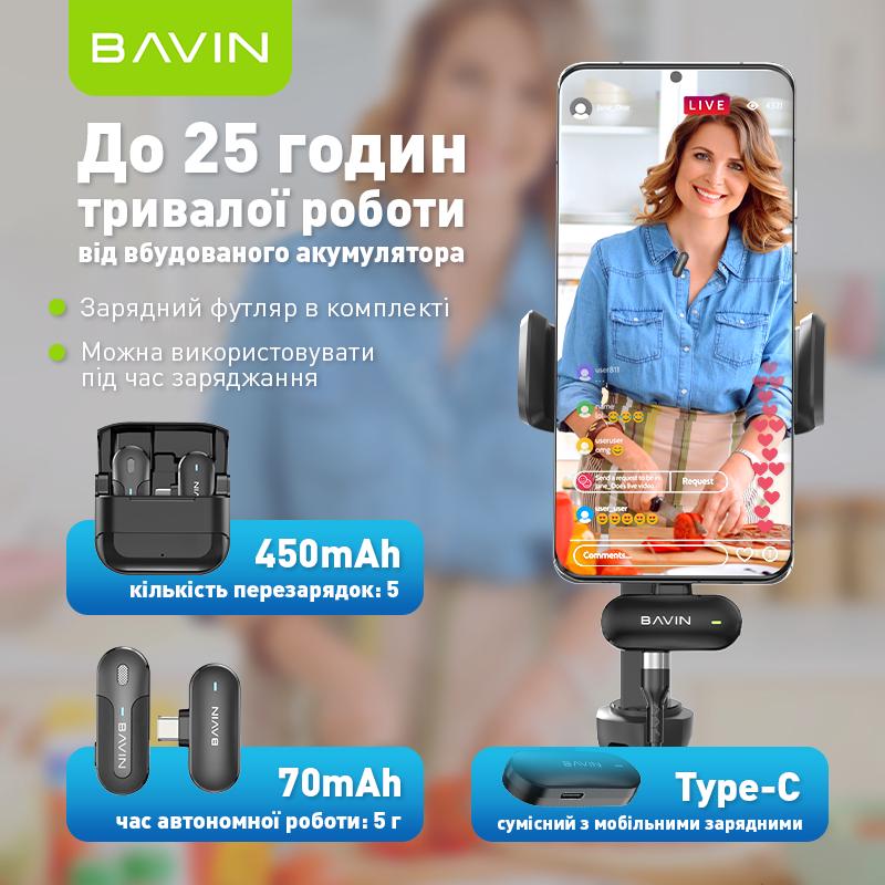 Микрофон петличный беспроводной BAVIN MP-100 Type-C Black (H-MP-100 BK) - фото 5 Микрофон петличный беспроводной BAVIN MP-100 Type-C Black (H-MP-100 BK) - фото 5