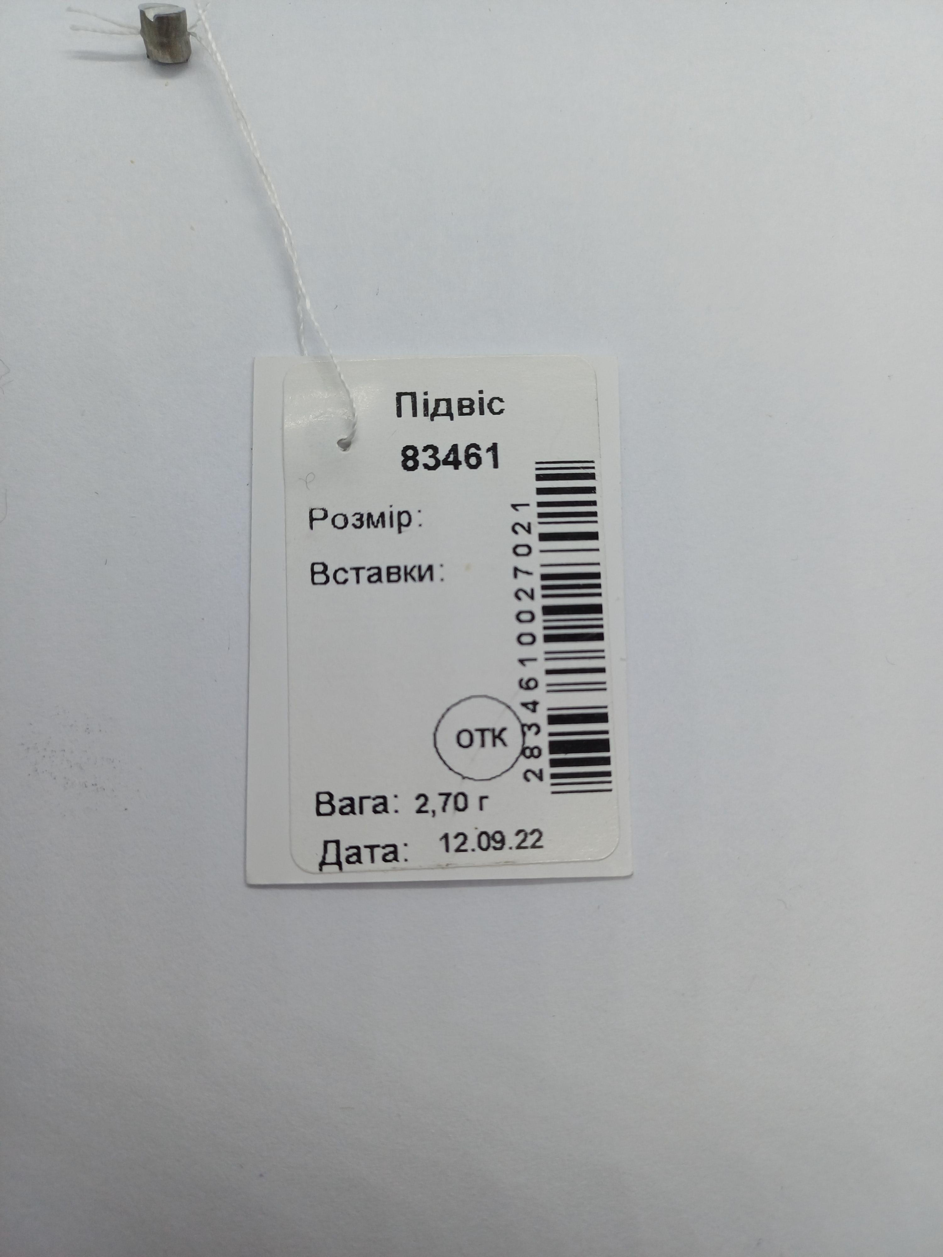 Срібний кулон Отче наш (1138161823) - фото 5 Срібний кулон Отче наш (1138161823) - фото 5