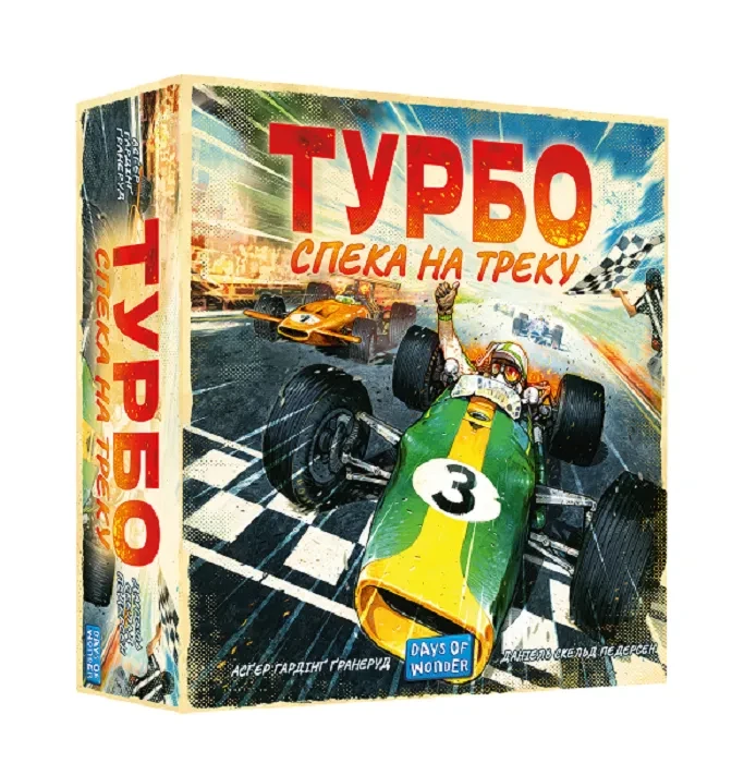 Настольная игра Турбо жара на треке (1877566166)