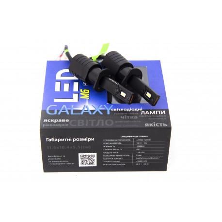 Лампи Galaxy M6 H3 5500K 2 шт. (xn_cua_4539) - фото 6 Лампи Galaxy M6 H3 5500K 2 шт. (xn_cua_4539) - фото 6