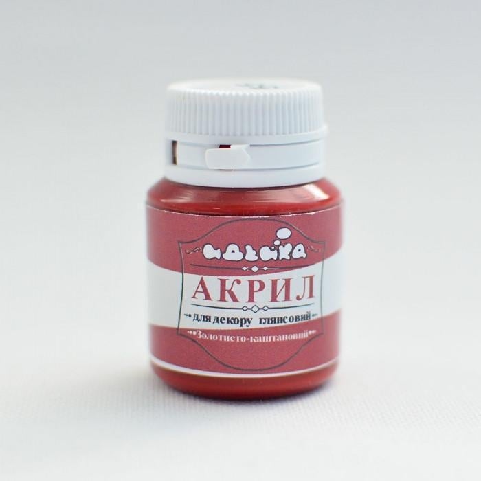 Акрилова фарба Ідейка 20 мл Золотисто-каштановий (skl-98255 gl)