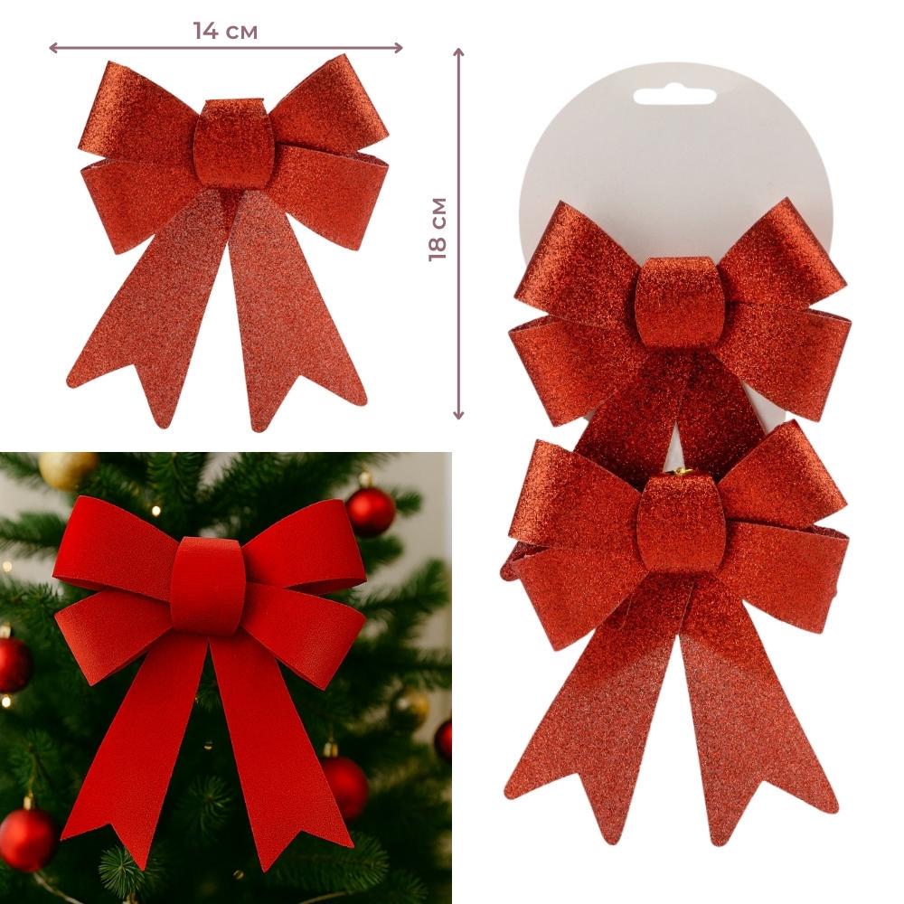 Набор бантов Блестящий 2 шт. 18 см Красный (9245-012) - фото 3 Набор бантов Блестящий 2 шт. 18 см Красный (9245-012) - фото 3
