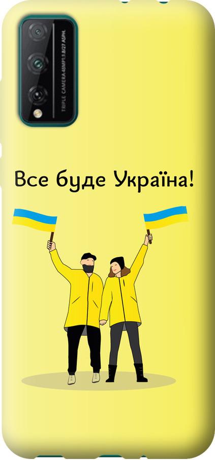 Чехол на Huawei Honor Play 4T Pro Все будет Украина (5235u-1914-42517)