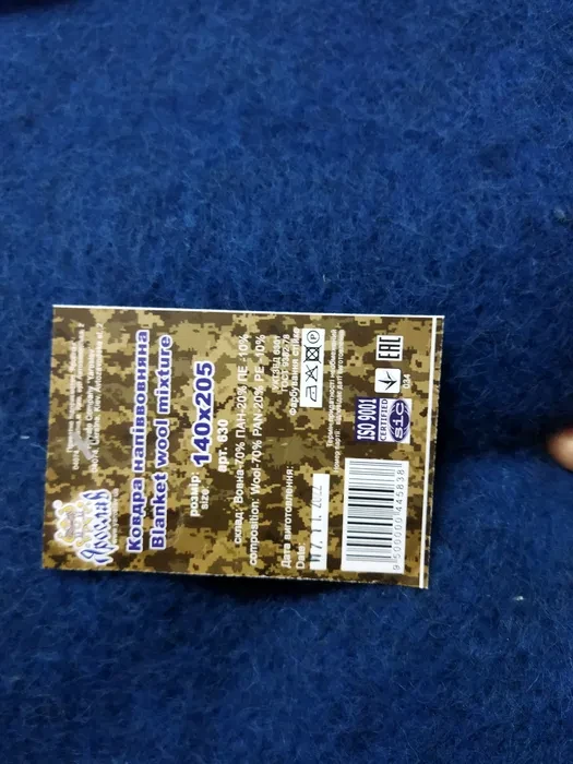Одеяло полушерстяное армейское 140х205 см 630 г/м2 - фото 4 Одеяло полушерстяное армейское 140х205 см 630 г/м2 - фото 4