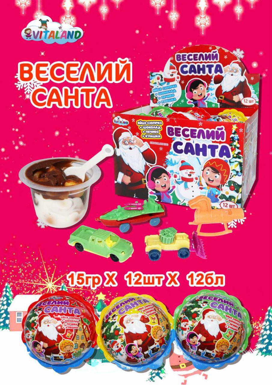 Шар-сюрприз новогодний Веселый Санта 12 шт. 15 г (00000005635) - фото 2