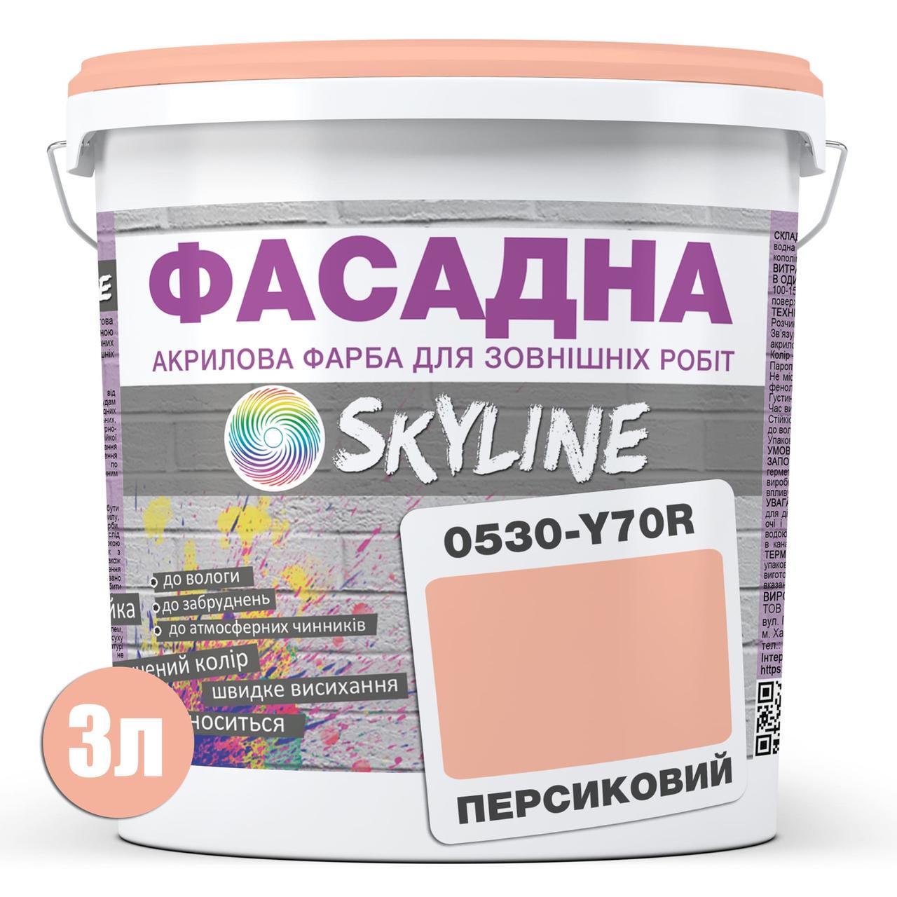 Краска фасадная Skyline 0530-Y70R акрил-латексная 3 л Персиковый - фото 2