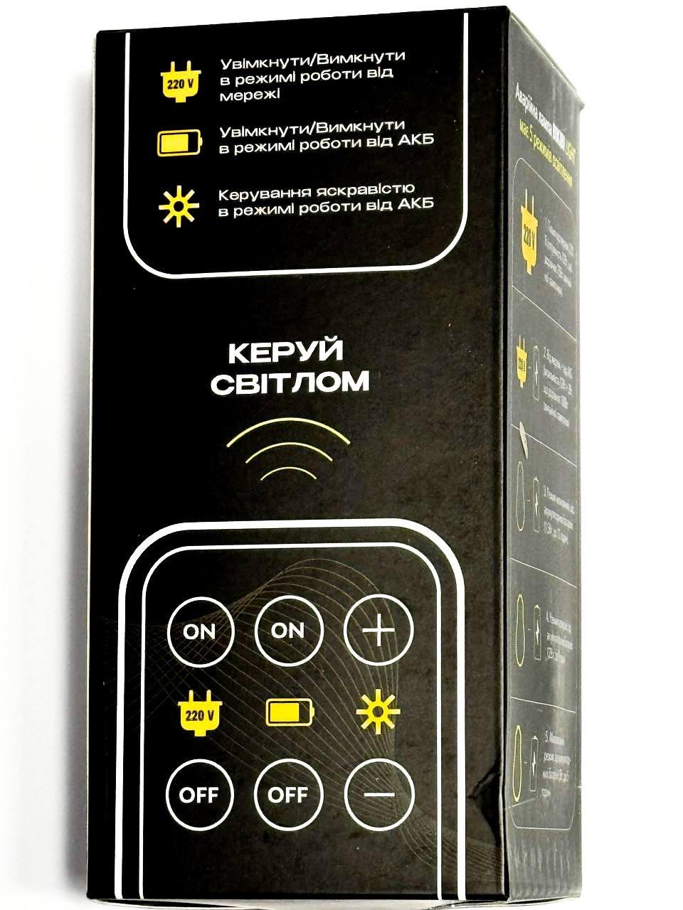 Светодиодная аварийная лампа 15W E27/5200 mAh/BIKIBI LIGHT со встроенным аккумулятором и пультом управления (46d2e95c) - фото 11 Светодиодная аварийная лампа 15W E27/5200 mAh/BIKIBI LIGHT со встроенным аккумулятором и пультом управления (46d2e95c) - фото 11