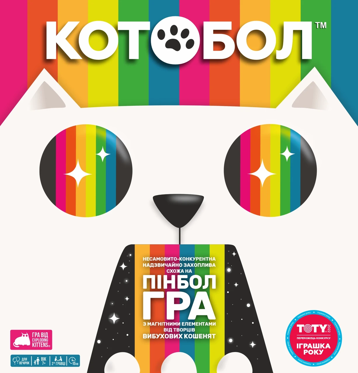 Настольная игра Котобол (32965533)