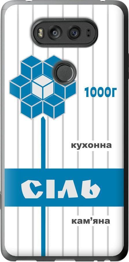 Чехол на LG V20 Соль UA (5625t-787-42517)