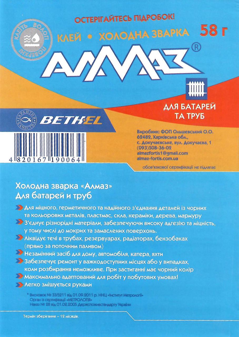 Клей холодная сварка АЛМАЗ Для батарей и труб 58 г - фото 4 Клей холодная сварка АЛМАЗ Для батарей и труб 58 г - фото 4