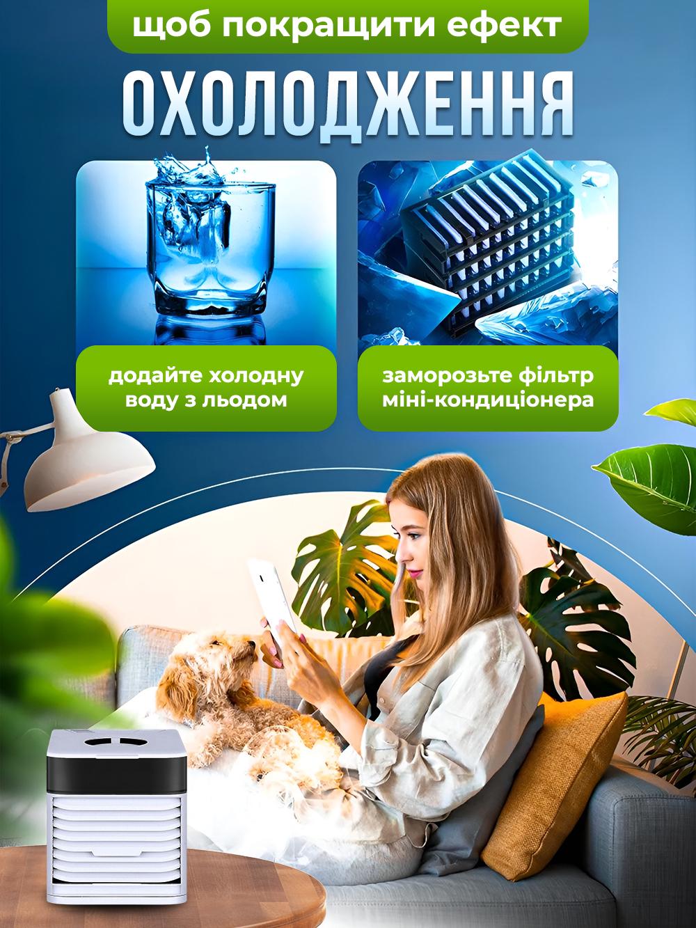 Кондиціонер портативний 4в1 Ultra Air Cooler NEWFAN Білий (743507ad) - фото 4