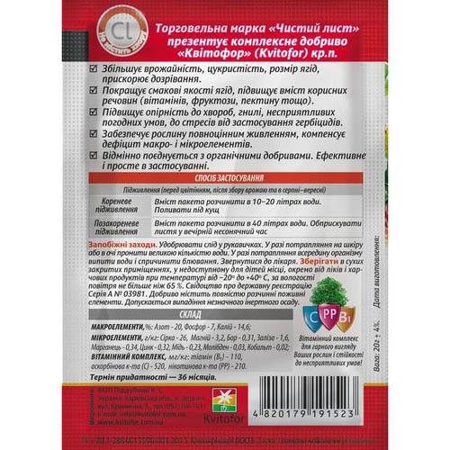 Добриво Florium Чистий лист для полуниці та суниці 20 г - фото 2