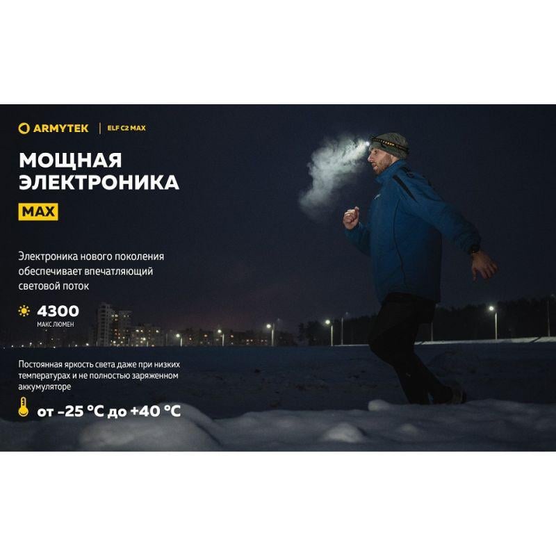 Фонарь налобный Armytek Elf C2 MAX WARM (35338871) - фото 13